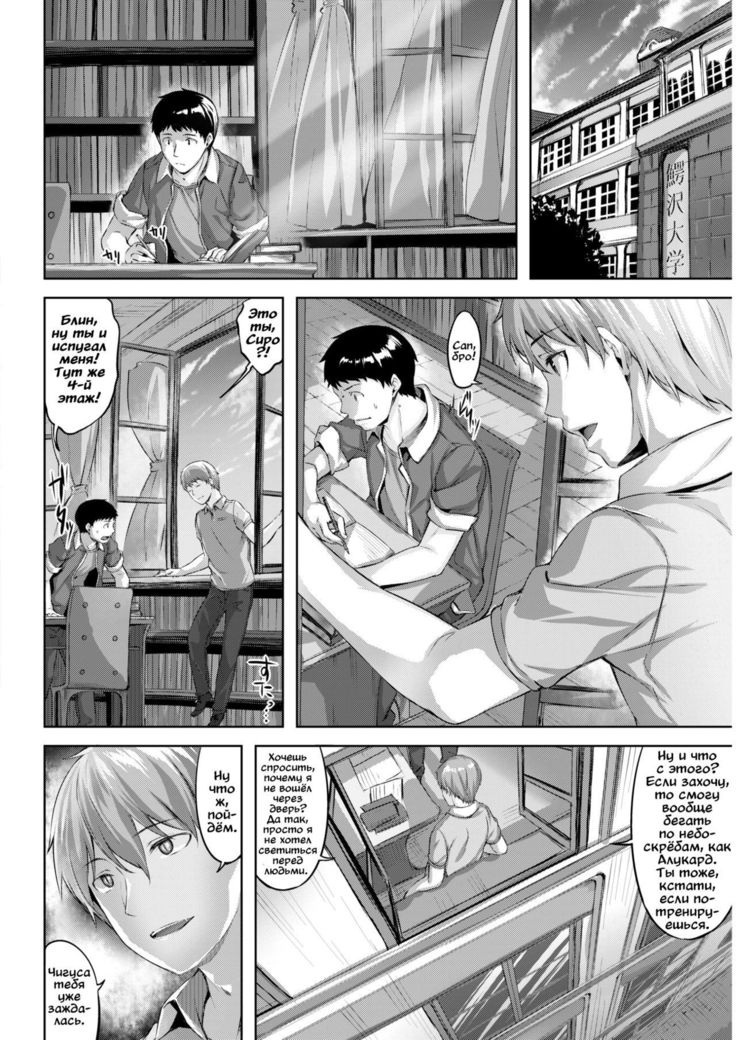 Fukurou no Mabataki | Совий взор