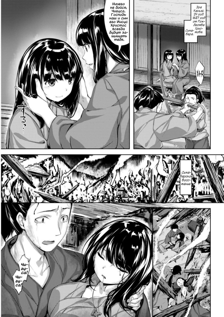 Fukurou no Mabataki | Совий взор