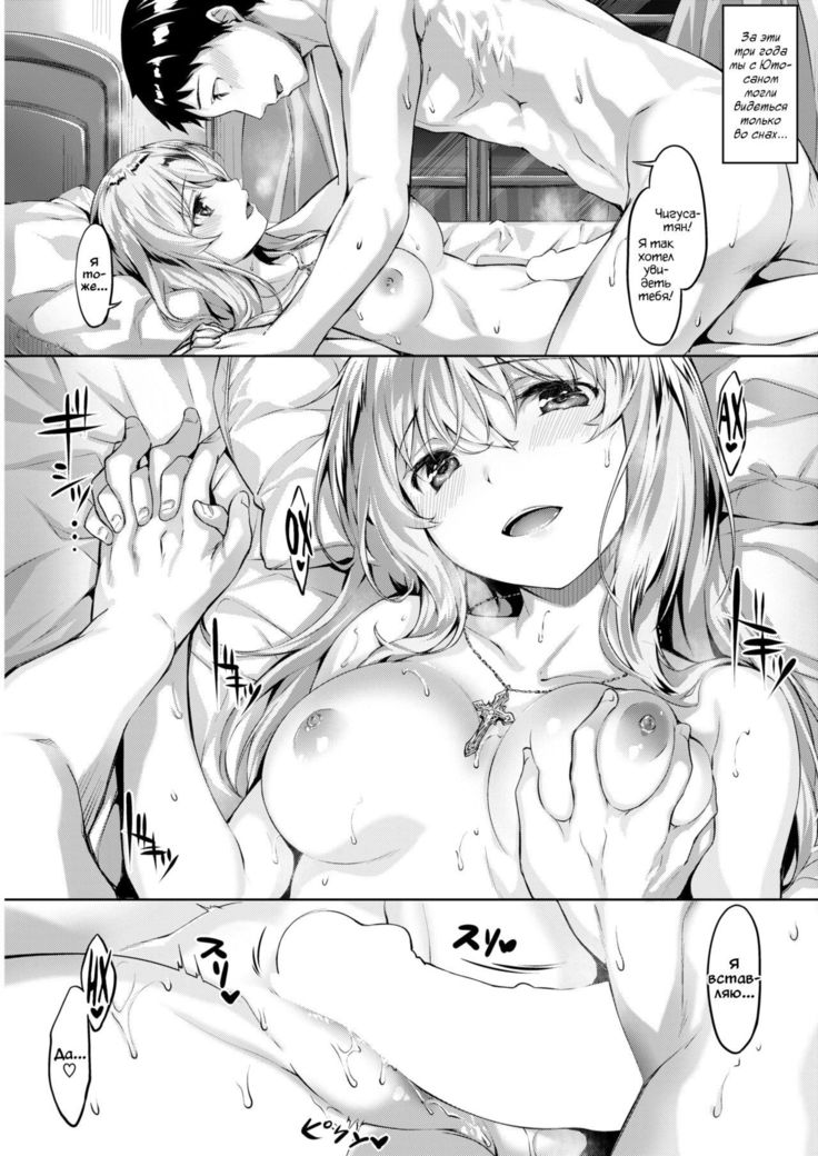 Fukurou no Mabataki | Совий взор