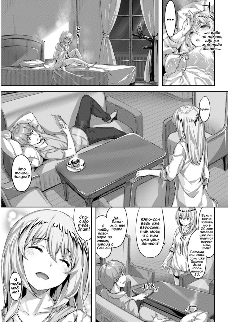 Fukurou no Mabataki | Совий взор