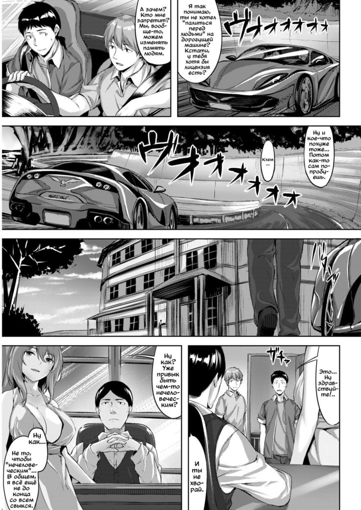 Fukurou no Mabataki | Совий взор