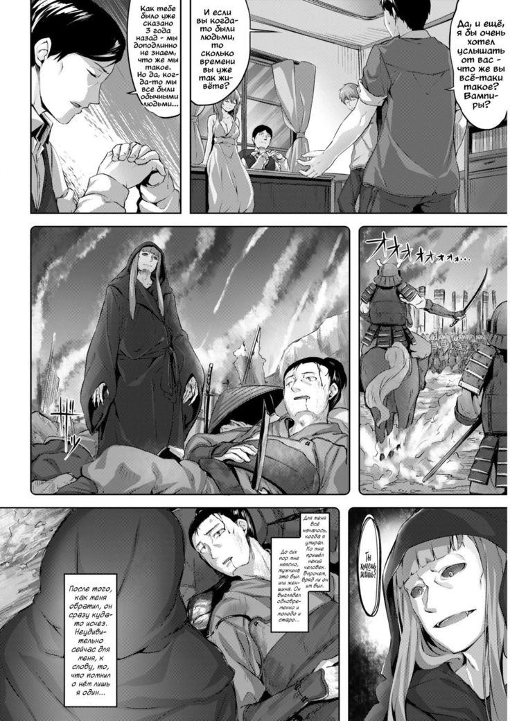 Fukurou no Mabataki | Совий взор