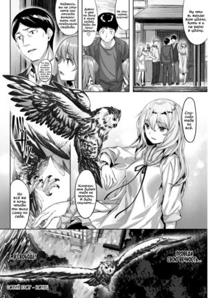 Fukurou no Mabataki | Совий взор Page #26