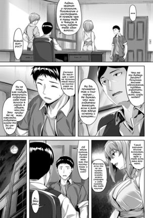 Fukurou no Mabataki | Совий взор Page #13