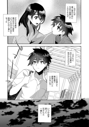 Teikou no Manazashi Page #58