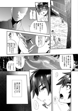 Teikou no Manazashi Page #56