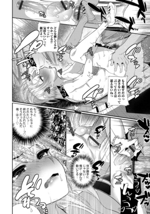 Teikou no Manazashi Page #129