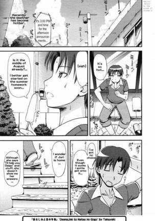 Summer Afternoon with a Childhood Friend Page #1