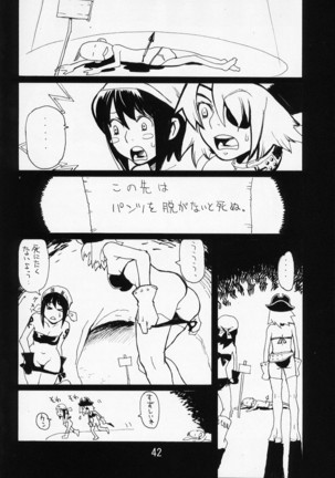 Kouen Banjou Page #42