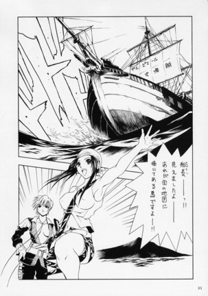 Kouen Banjou Page #31