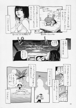 Kouen Banjou Page #49