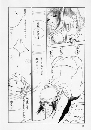 Kouen Banjou Page #35