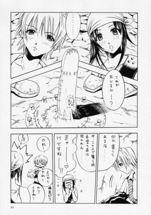 Kouen Banjou Page #32