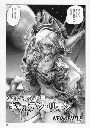 Kouen Banjou Page #21