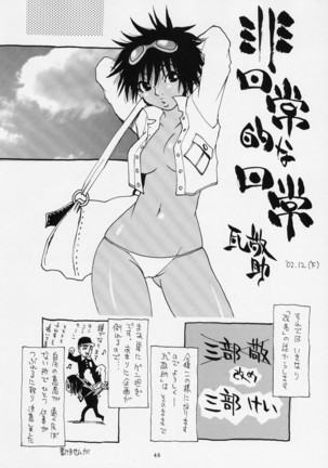 Kouen Banjou Page #46