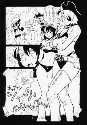 Kouen Banjou Page #41