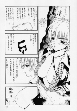Kouen Banjou Page #36
