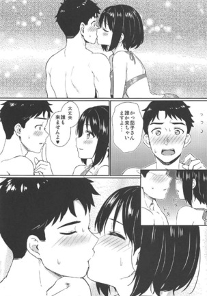 Natsu Kako - Page 10
