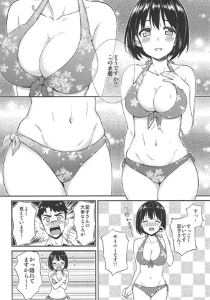 Natsu Kako - Page 7