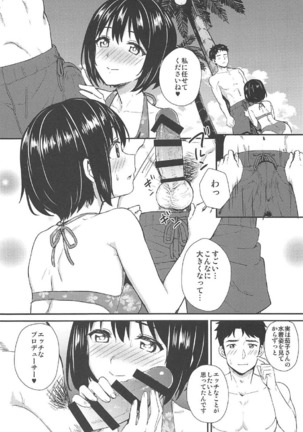 Natsu Kako Page #11