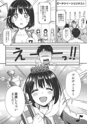 Natsu Kako Page #27