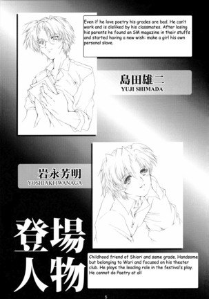 Shiori 3 Engraved Mark Of The Darkness Part 1 Page #5