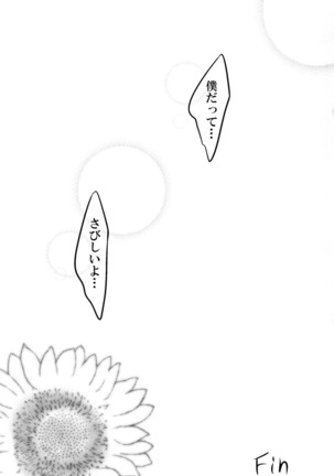 Futanari Reimi Onee-chan to! Page #41