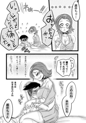 Futanari Reimi Onee-chan to! Page #29