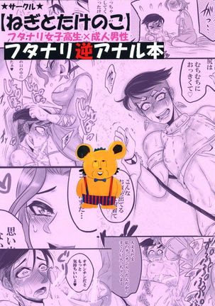 Futanari Reimi Onee-chan to! Page #44