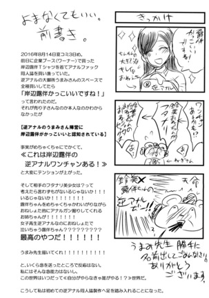 Futanari Reimi Onee-chan to! Page #4
