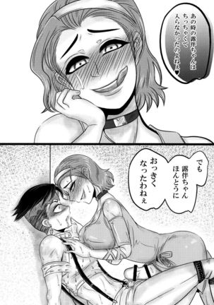 Futanari Reimi Onee-chan to! Page #14
