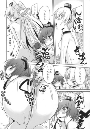 Teitoku ha dekiru hentai - Page 23