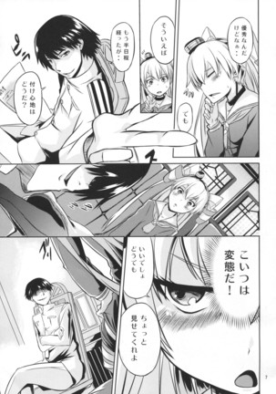 Teitoku ha dekiru hentai - Page 8
