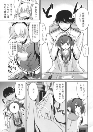 Teitoku ha dekiru hentai - Page 4