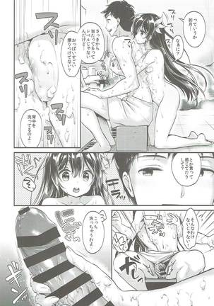 Kisaragi-chan to Ofuro Ecchi - Page 6