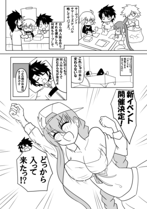 Watashi no onaho 〈omocha〉 ni natte kudasai senpai Page #2