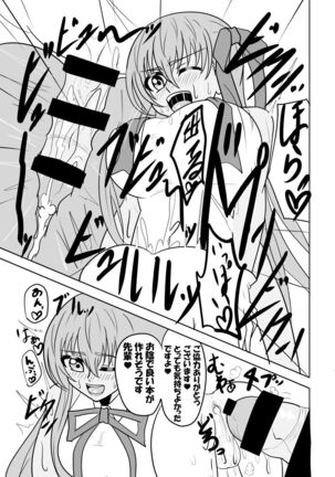 Watashi no onaho 〈omocha〉 ni natte kudasai senpai Page #20