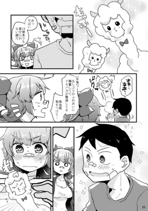 死球コンビ夏エッチ本 Page #26