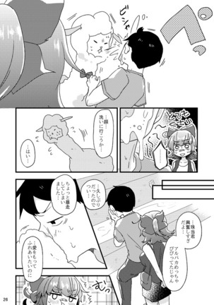死球コンビ夏エッチ本 Page #27