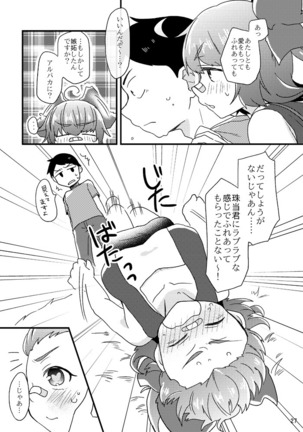 死球コンビ夏エッチ本 Page #28