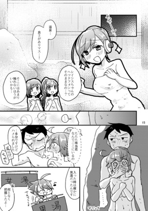 死球コンビ夏エッチ本 Page #16