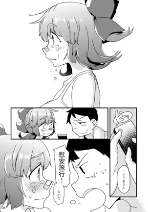 死球コンビ夏エッチ本 Page #39