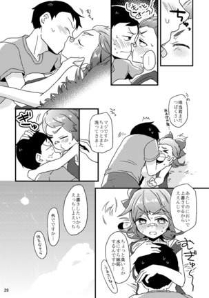 死球コンビ夏エッチ本 Page #29