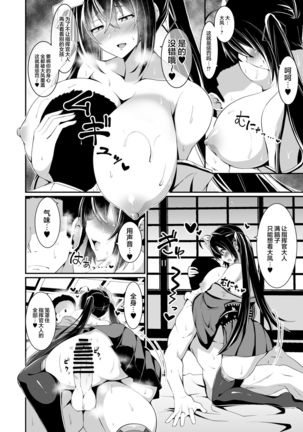 Taihou ni Shiboritsukusareru Hon. Page #10