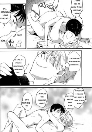 Anata Shika Iranai Page #23