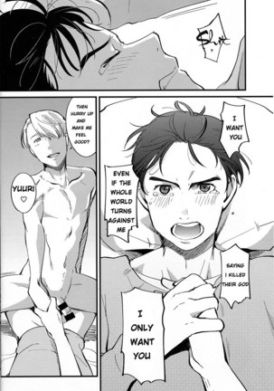 Anata Shika Iranai Page #21