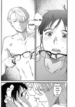 Anata Shika Iranai Page #19