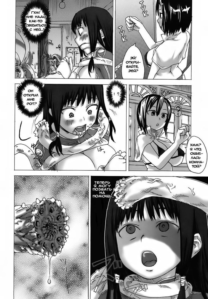 Victim Girls 3