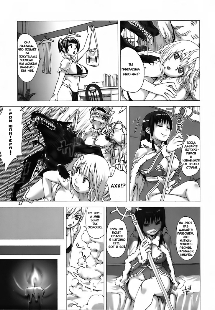 Victim Girls 3