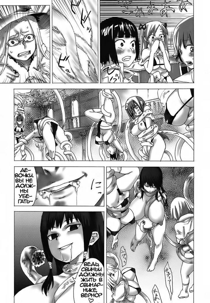 Victim Girls 3